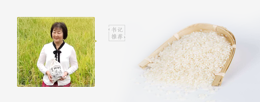 弯柳树村酵素大米